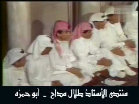 طلال مداح يا عل قلب ما شكى الحب والتاع