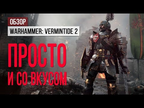 Video: Il Gioco Warhammer Cooperativo In Prima Persona Vermintide Suona Come Left 4 Dead