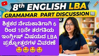 8 th English LBA grammar part discussion 