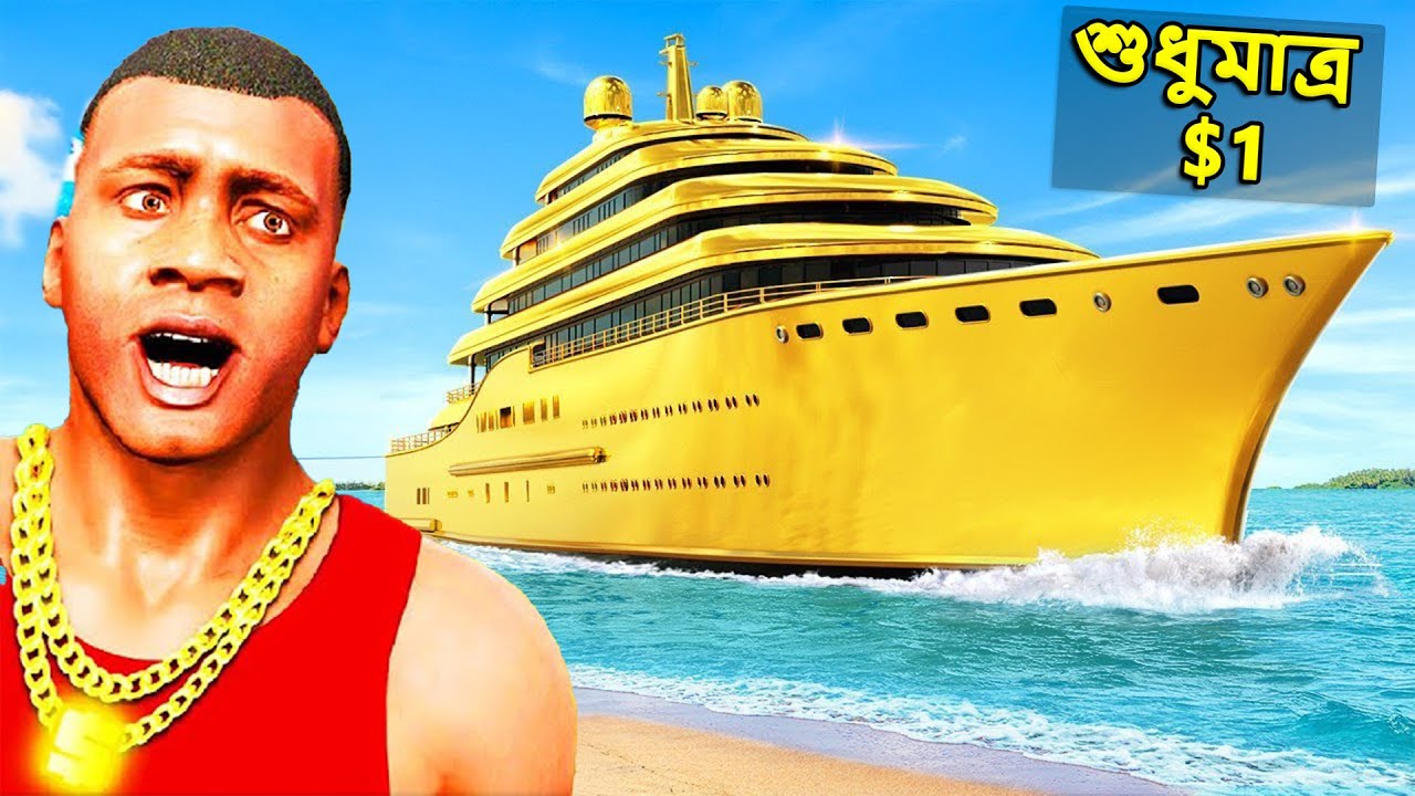 ফ্রাঙ্কলিন সবথেকে বড় জাহাজ কিনল শুধুমাত্র $১ ডলারে | Shinchan Chop Gta V