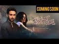 Watch Dukh Kam Na Honge - Coming Soon On Aplus | Affan Waheed , Riz Kamali, Babar Ali | Pakistani Drama Online In HD