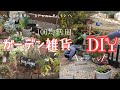 【プチDIY】安くて簡単♪100均商品を使ってオシャレなガーデン雑貨を作る/素朴だけどシックな雰囲気作りにひと役担ってくれました。