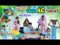      summer lo kastalu manu ac konte  manus  telugu letest all