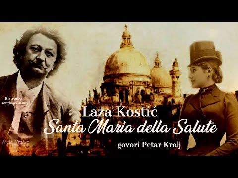 Laza Kostić – Santa Maria della Salute / Tekst / govori Petar Kralj