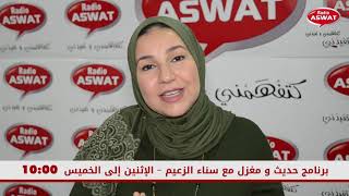 نصائح الدكتورة فدوى السعداني حول الحياة الجنسية للزوجين بعد فترة الحمل