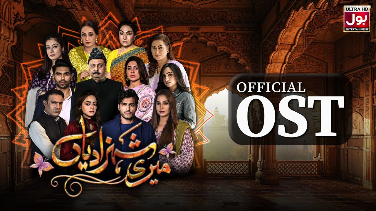 Meri Shehzadiyan | Official OST | Khurram Iqbal | Simal Nafees | Azekah Daniel | BOL Entertainment