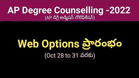 #AP Degree 2022 Web options date #sampathinformation