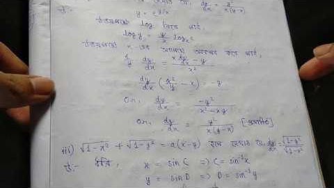 MUST WATCH VIDEO ON DIFFERENTIATION(PART-3)(100% COMMON)||S.N.DEY||CLASS 12 MATH