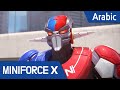 [Arabic language dub.] MiniForce X #05 -شجار فولت و سامي