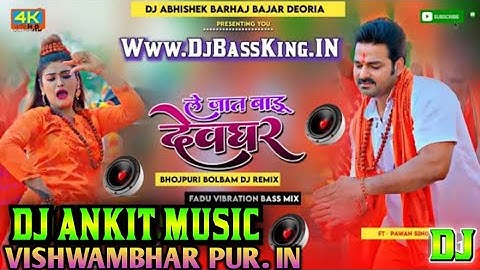 Dj #Ankit Music Le #Jaat Badu #Devghar #Pawan Singh #Bol_Bam Dj #Remix Song 2023 Hard #Vibration Mix