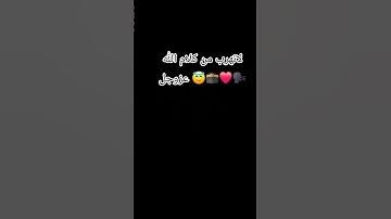 #القرآن_الكريم #سورة_البقرة #اكسبلور #لايك #آية_الكرسي