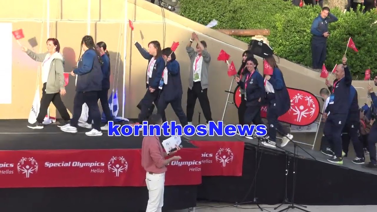 Τελετή Εναρξης Πανελλήνιοι Αγώνες Special Olympics Hellas στο Λουτράκι