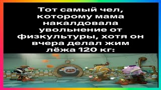 Тик ток в увольнении | Подборка мемов