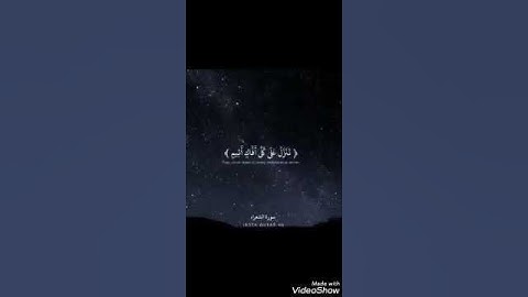 من سورة الشعراء(تنزل على كل افاك اثيم)