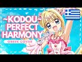 ~KODOU~ Perfect Harmony「 Greek Mermaid Melody Cover」【maria - tina】