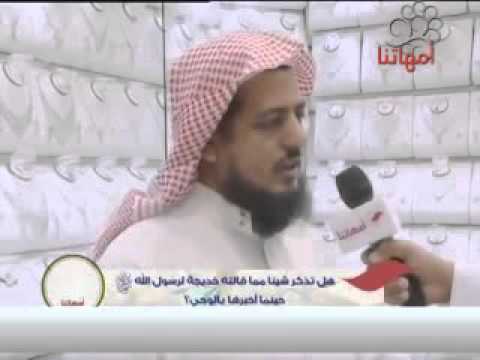 72 ماذا قالت السيدة خديجة رضى الله عنها للرسول ﷺ عندما أخبرها بالوحى