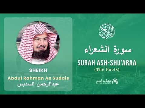 Quran 26   Surah Ash Shu'araa سورة الشعراء   Sheikh Abdul Rahman As Sudais