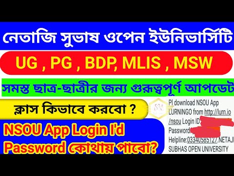 NSOU PG BDP New Update Official Notice | App Login Online Class I'd Password | SNTechWorld