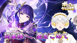 【原神】不労所得パを作りたい！　#genshinimpact   #新人vtuber #配信テスト