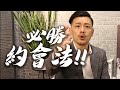 必勝約會法 不傳秘招大公開 77老大 必勝約會法 不傳秘招大公開 77老大