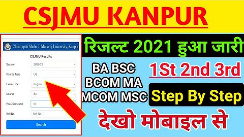 csjmu result 2021 declare BA BSC BCom MCom | csjmu 2021 result kaise dekhe | csjmu result 2021