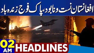 Pakistan Army Attack  | Pak Afghan Conflict | 02 AM Dunya News Headlines