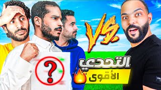 سألت ٣ يوتيوبرز يتحدوني - عبدالله العلاوي طلب شيء مستحيل