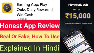 Earning App Play Quiz Daily Rewards Win Cash Full App Review In Hindi | HelloQuiz App Review 2021 screenshot 1