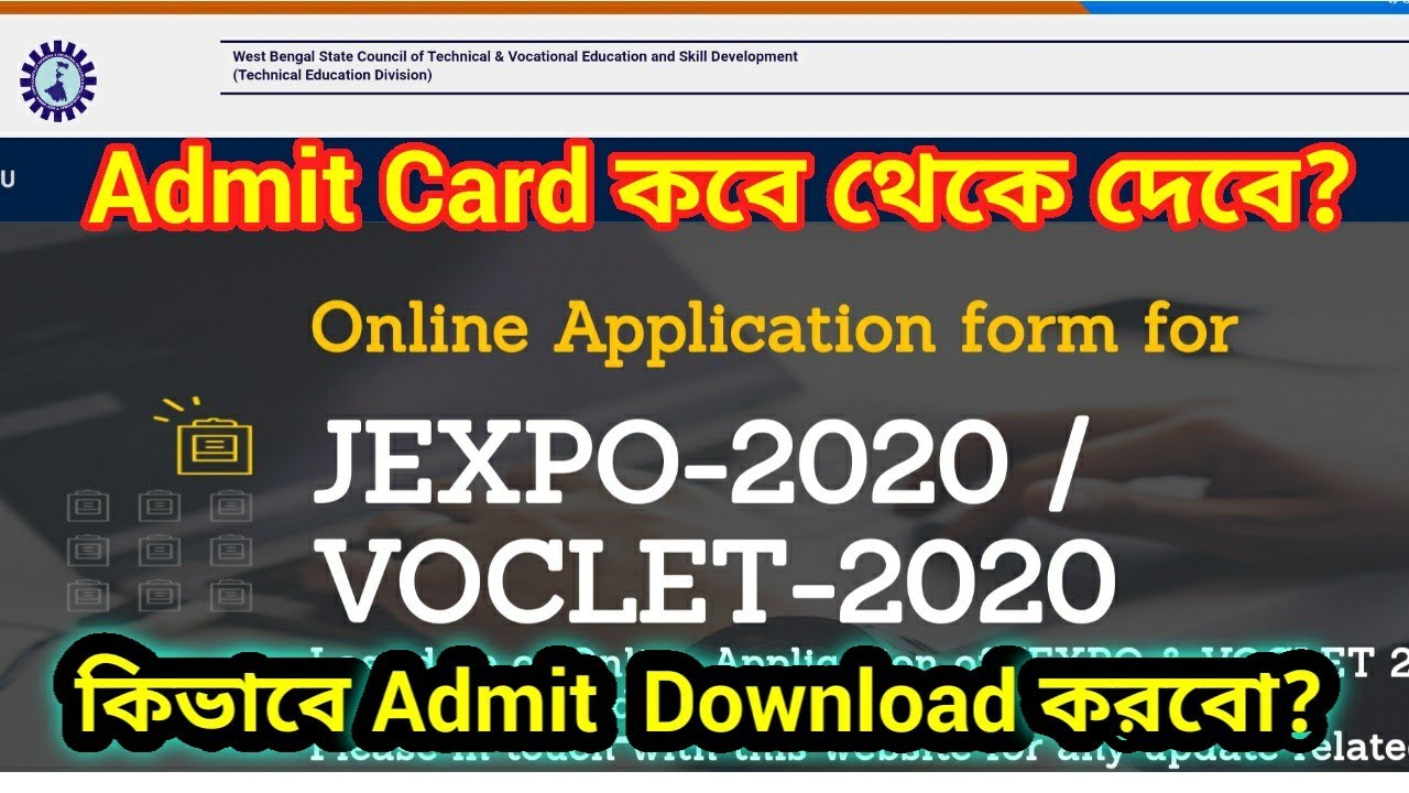 Jexpo Voclet Admit Card কব দ ব ক ভ ব Download করব Admit Card Youtube