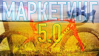 Маркетинг 5.0 Ф. Котлер - ОБЗОР КНИГИ