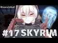 【The Elder Scrolls V: Skyrim 最終回（switch版）】アルドゥインとの最終決戦【にじさんじ/ニュイ】