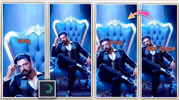 NEW ALIGHTMOTION SHAKING EFFECT + BEAT SYNC EFFECT VIDEO EDITING IN ಕನ್ನಡ || TUTORIALS IN KANNADA