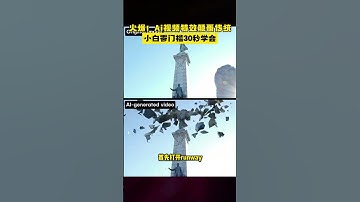 #ai#unifi#wifi#broadband#data#mobile#love#like#share#view#fyp AI视频特效颠覆传统3D制作，小白零门槛做电影级视.