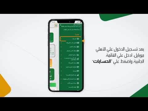استرداد الشهادات الودائع من خلال الأهلي نت الأهلي موبايل