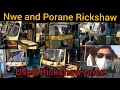 Normal price Rickshaw || New and used | update 10 February 2021