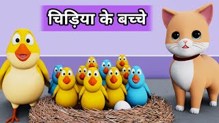 Billi Aur Chidiya Cat Cartoon Cat Videos Meow Meow Cat Cat Meowing Billi Cats Kittens