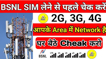 How To Check BSNL Network Coverage In My Area Apne Area Me BSNL Ka Network Kaise Check Kare