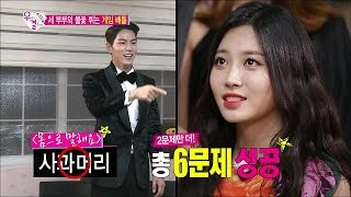 【TVPP】Yura(Girl's Day) - Couple Game! Gesture Game, 유라 - 커플 게임! 몸으로 말해요 (♥) @ We Got Married