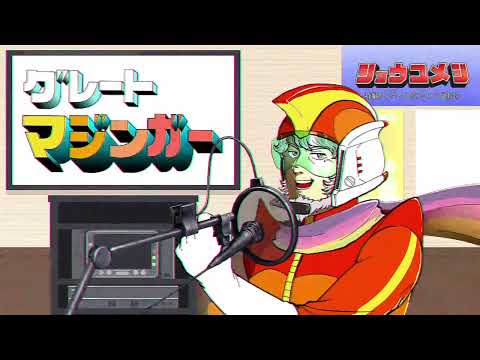 【うたってみた】おれはグレートマジンガー#vtuber #うたってみた #アニソン#マジンガーz  #ロボット#東映 #懐かしい#懐かしい曲#karaoke#チャンネル登録お願いします