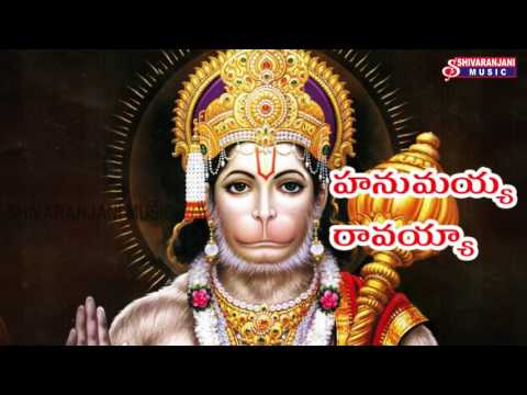 hanumayya-ravayya-||-jai-hanuman-telugu-devotional-songs