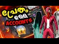 Ghost accounts in free fire      crude x gaming  freefire kerala 