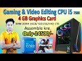 Gaming &amp; Video editing PC  i5 7th generation price 24 k under. best pc  Assemble kre for Home.