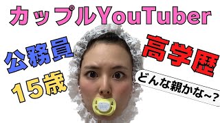 親ガチャあるある