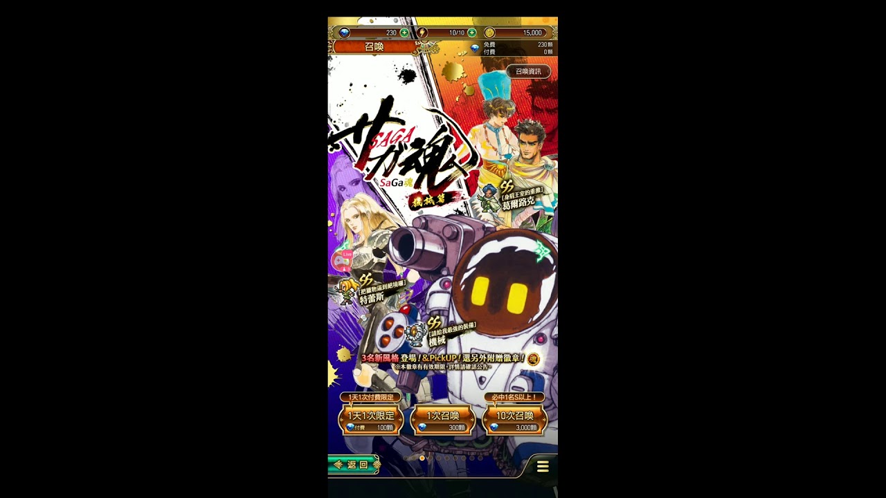 復活邪神re Universe 周回國際版魂池角色兼問答ロマサガrs Romancing Saga Re Universe Youtube 復活邪神re Universe 周回國際版魂池角色兼問答ロマサガrs Romancing Saga Re Universe Youtube