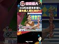 小S糗了!? 這個媳婦懂好多喔~ 【康熙來了 #shorts 】 #小s #蔡康永 image