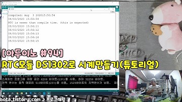 [아두이노#94] RTC모듈 DS1302로 시계만들기(튜토리얼)