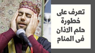 اكثر حلم ممكن تشوفه فى المنام يؤكد لك انك مسحور