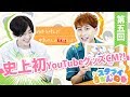 【スタマイちゃんねる】第5回★MC二人がまさかのテレビショッピングにチャレンジ!?
