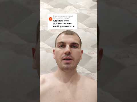 Скажите наоборот
