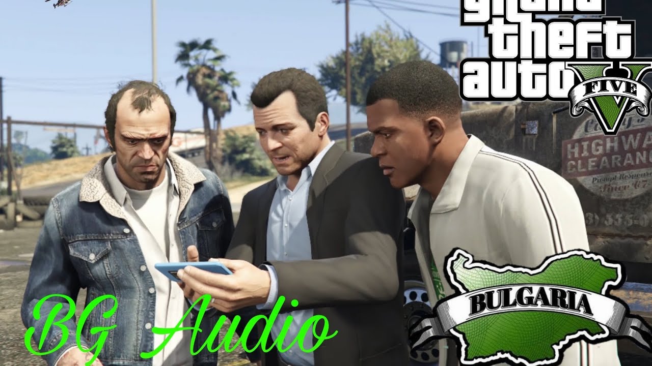 Ако GTA 5 беше на български [РЕАКЦИЯ]